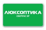 Люксоптика