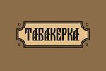 Табакерка