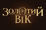 Золотий Вік Золотий Вік