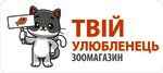 Твій Улюбленець Твій Улюбленець