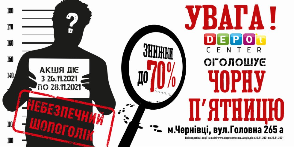 Чорна п`ятниця