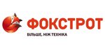Фокстрот 