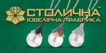 Столична Ювелірна Фабрика