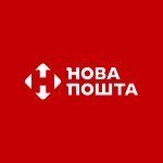 Нова Пошта