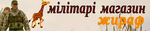 ЖИРАФ ЖИРАФ