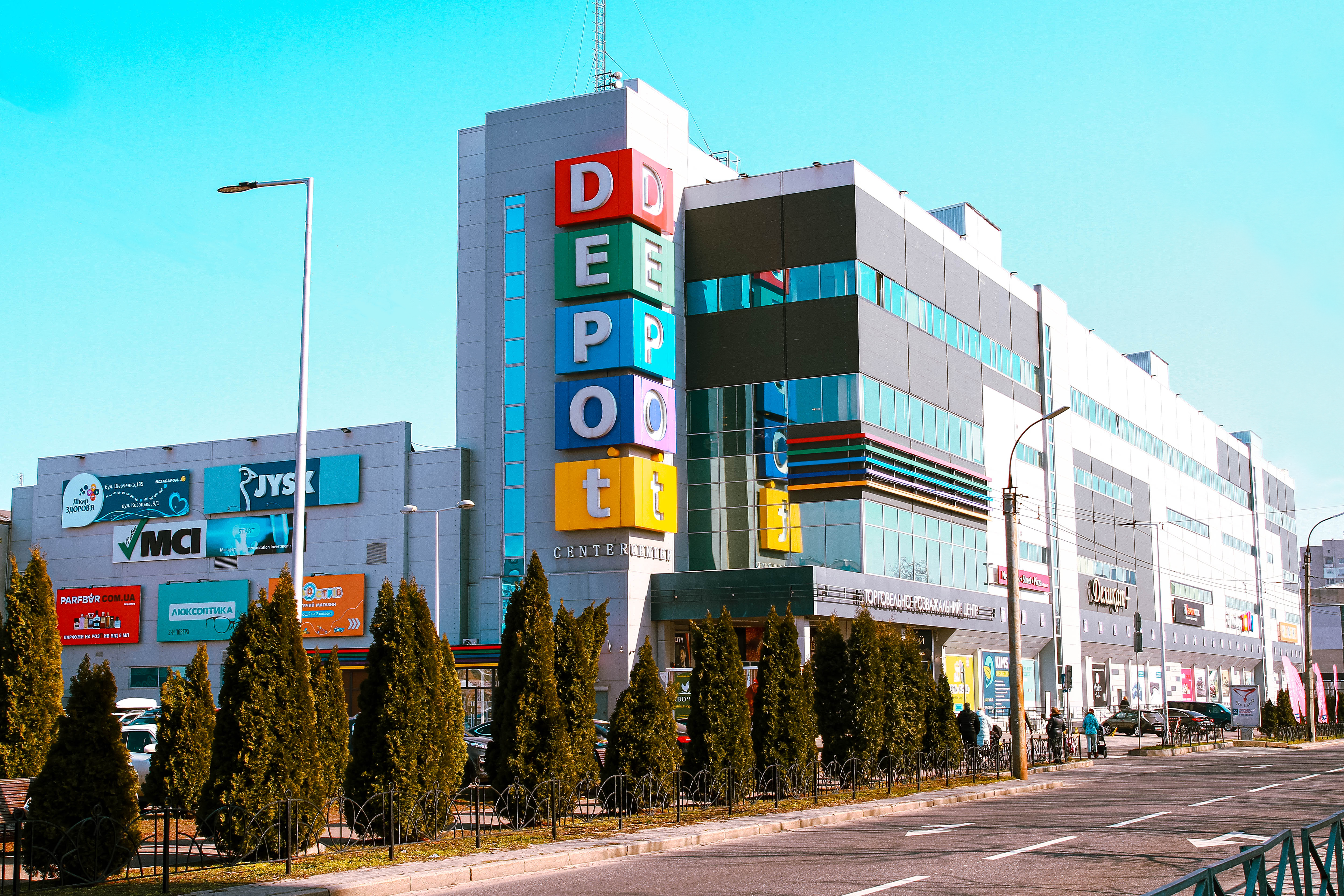 DEPO't center (Черкаси)