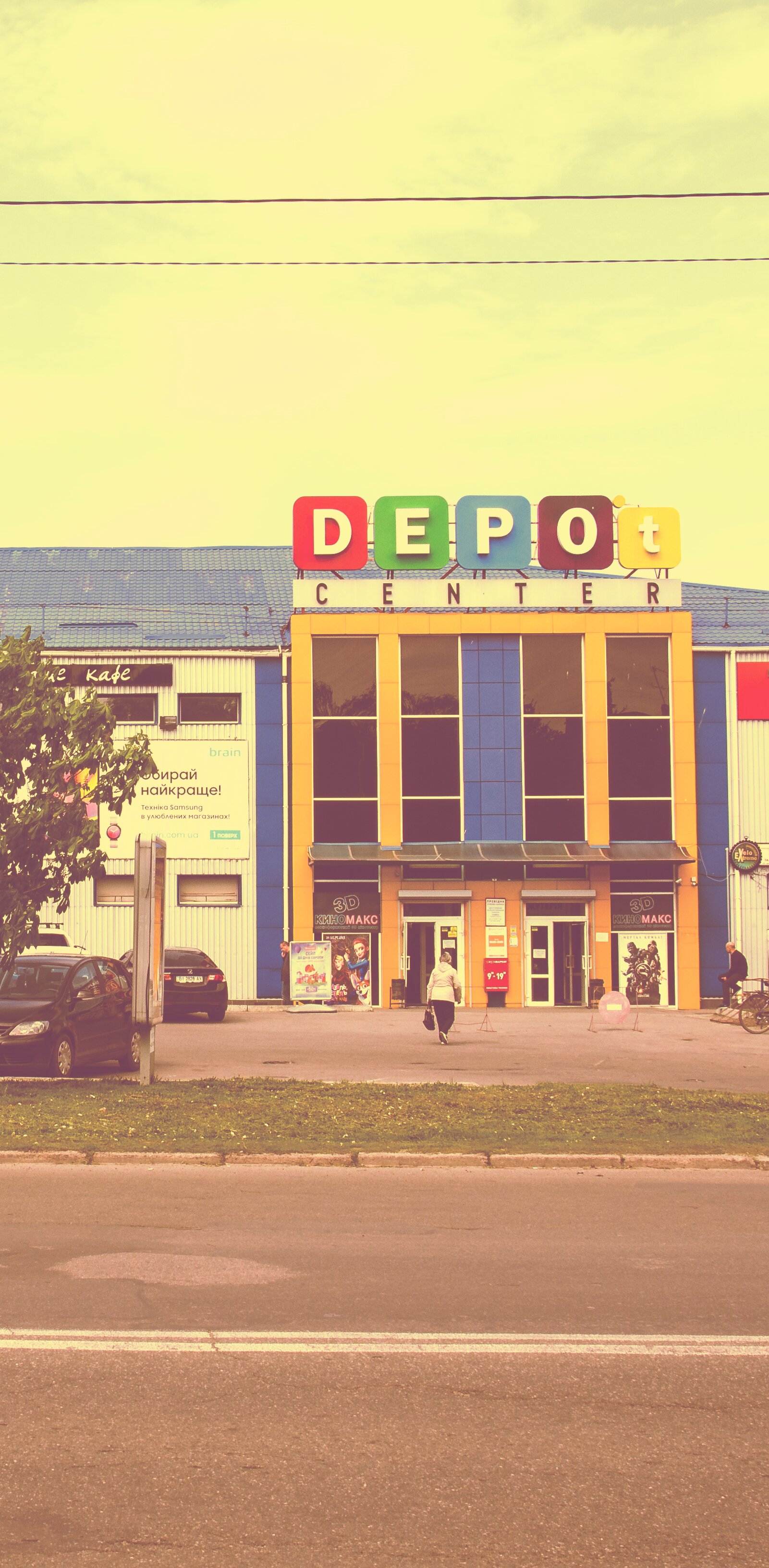 Depo't center (Лубни)